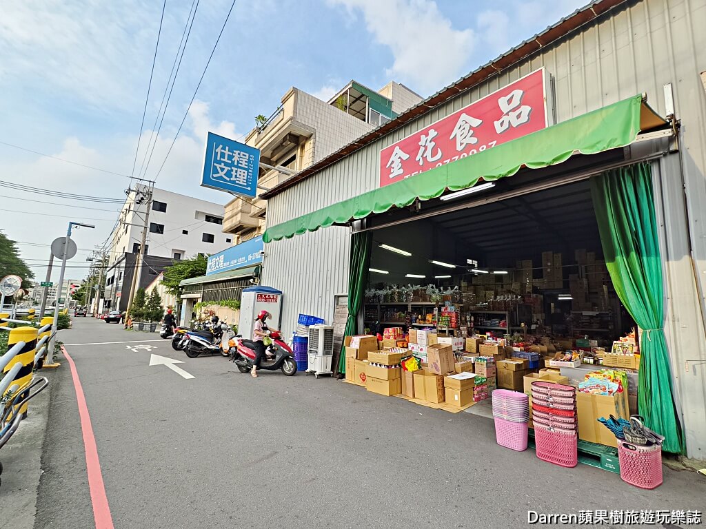 金花食品,大包裝零食,糖果批發