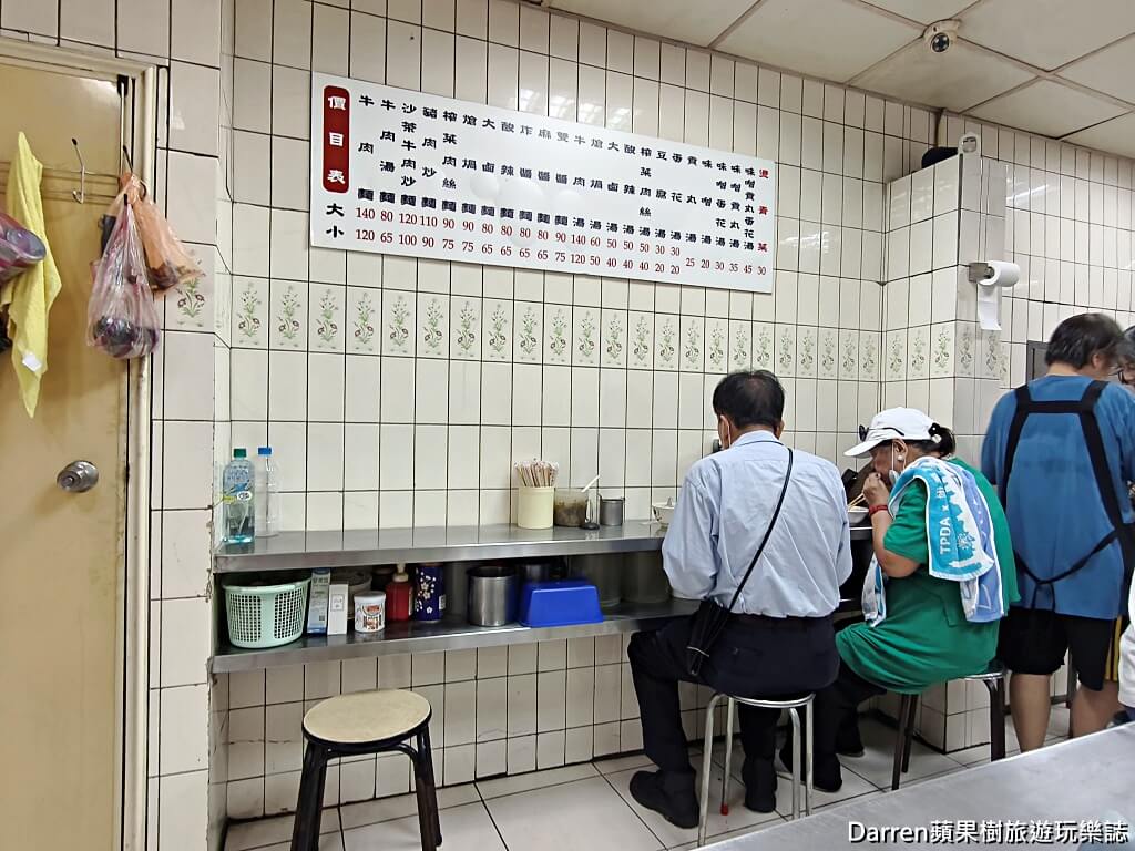 周記手工家常麵