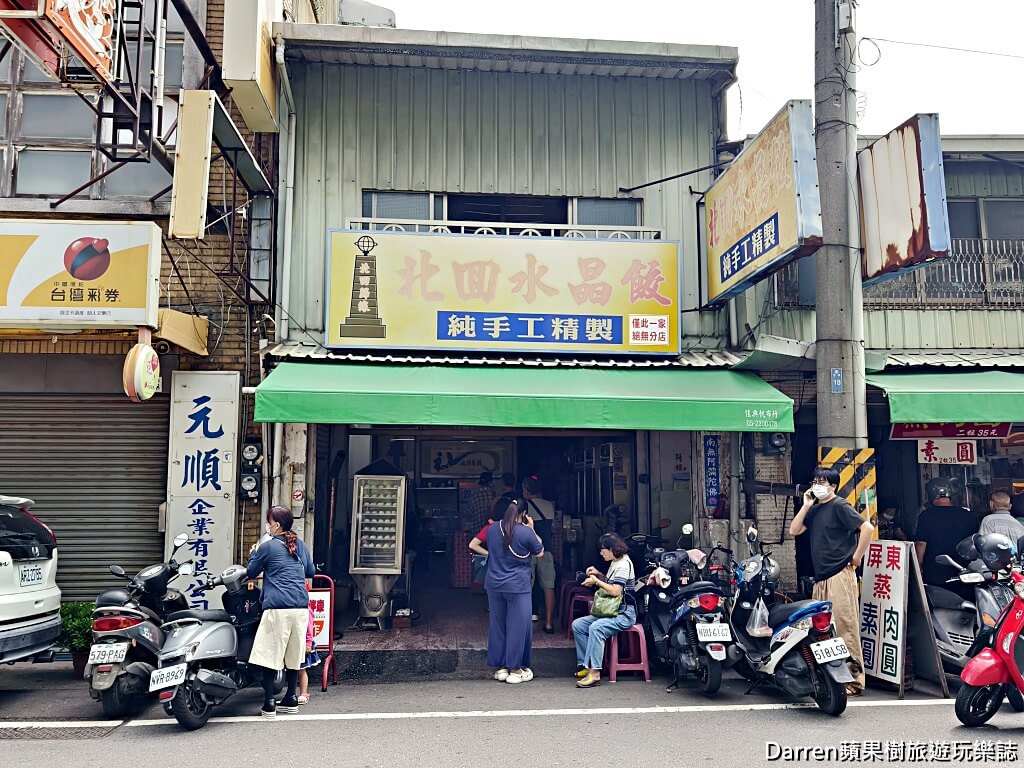 北回水晶餃