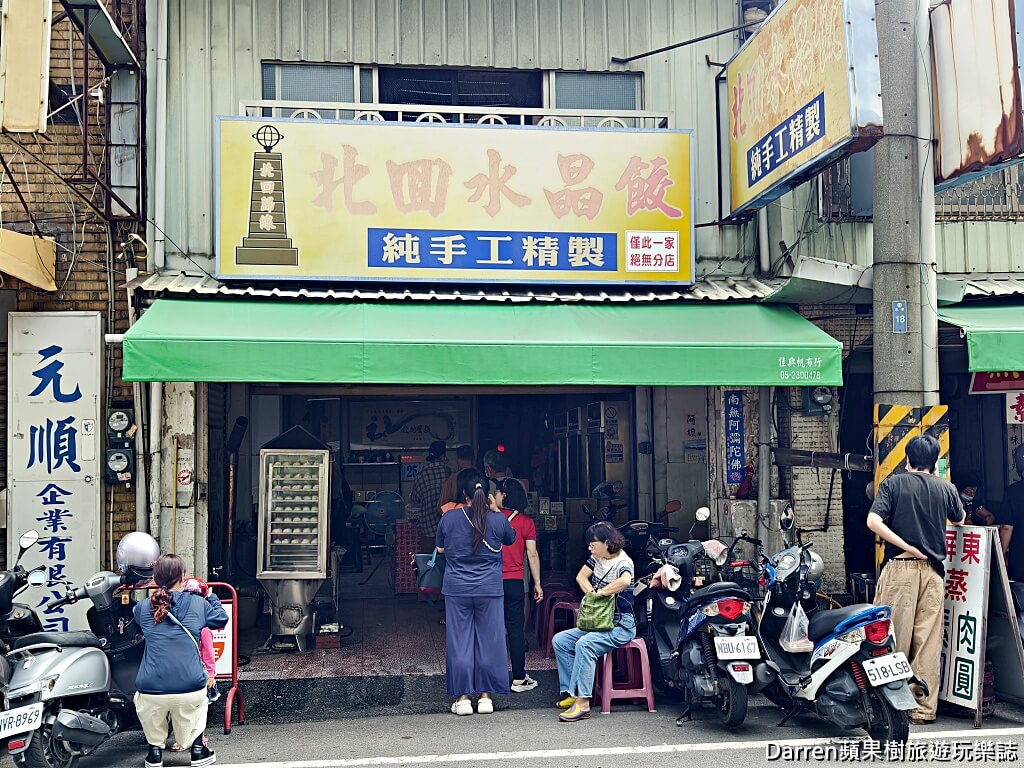 北回水晶餃