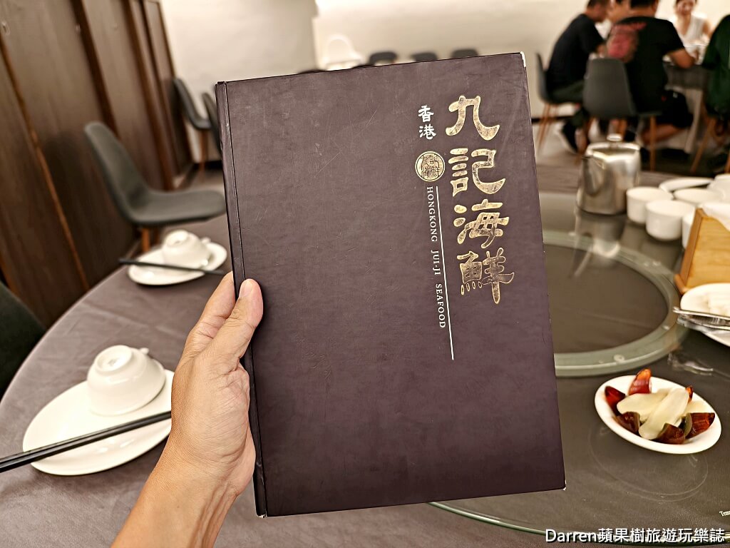 香港九記海鮮