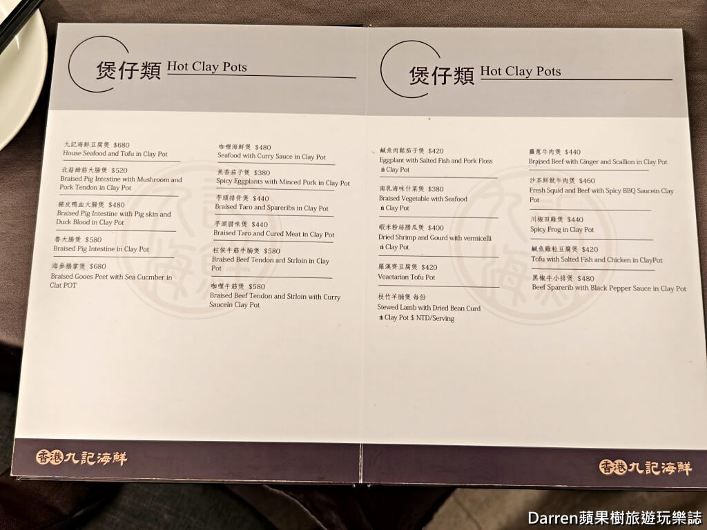 香港九記海鮮