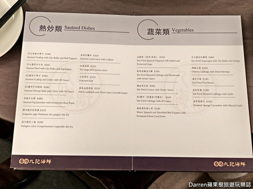 香港九記海鮮