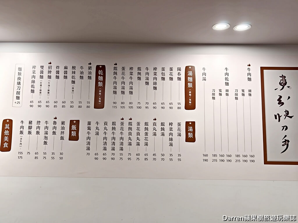 東引快刀手三重店