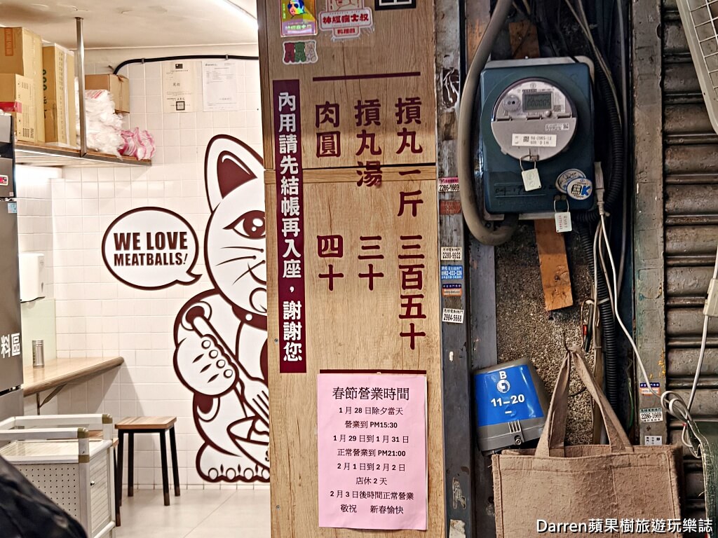 萬粒肉圓