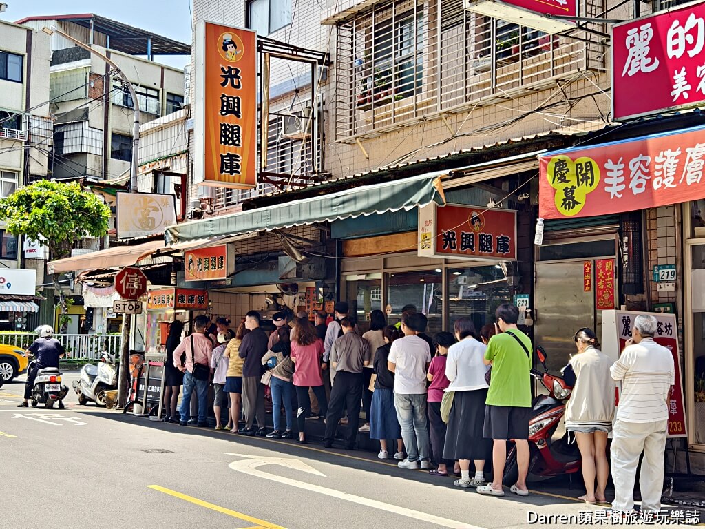 光興腿庫