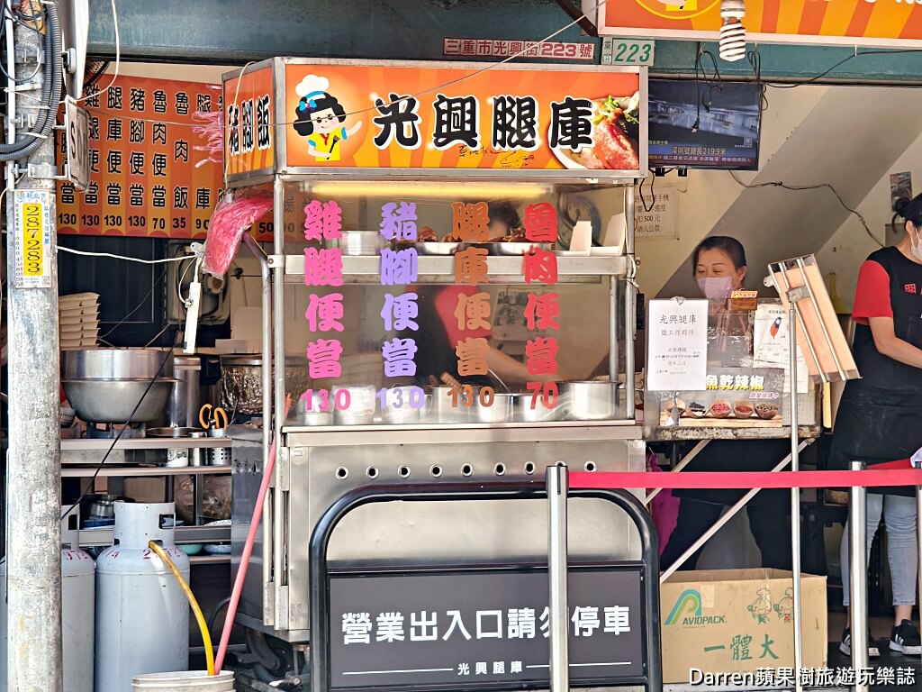 光興腿庫