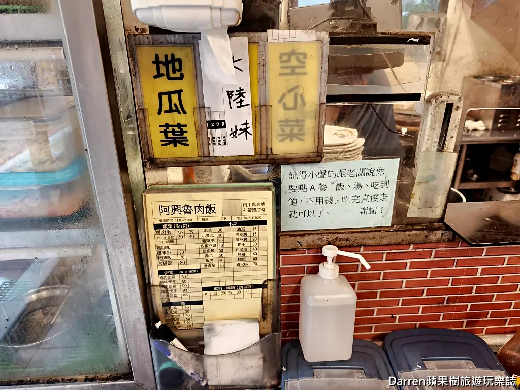 阿興魯肉飯,中和滷肉飯