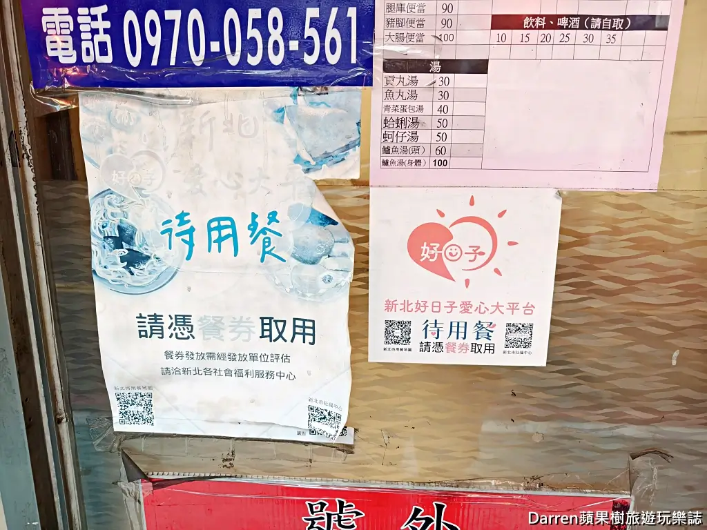 阿興魯肉飯,中和滷肉飯