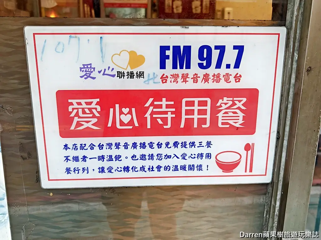 阿興魯肉飯,中和滷肉飯