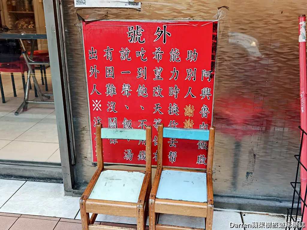 阿興魯肉飯,中和滷肉飯
