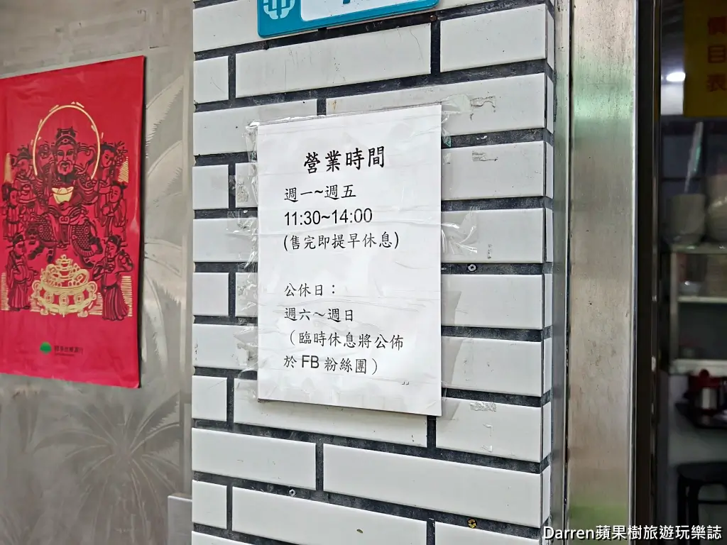 蔡家牛肉麵