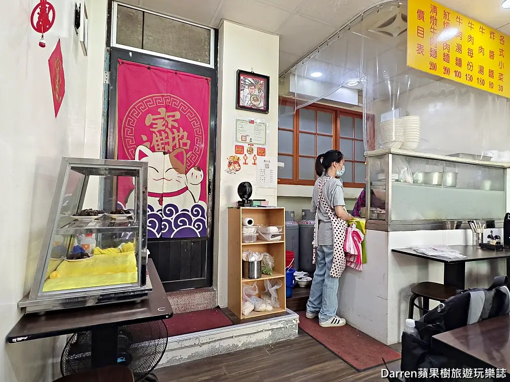 蔡家牛肉麵
