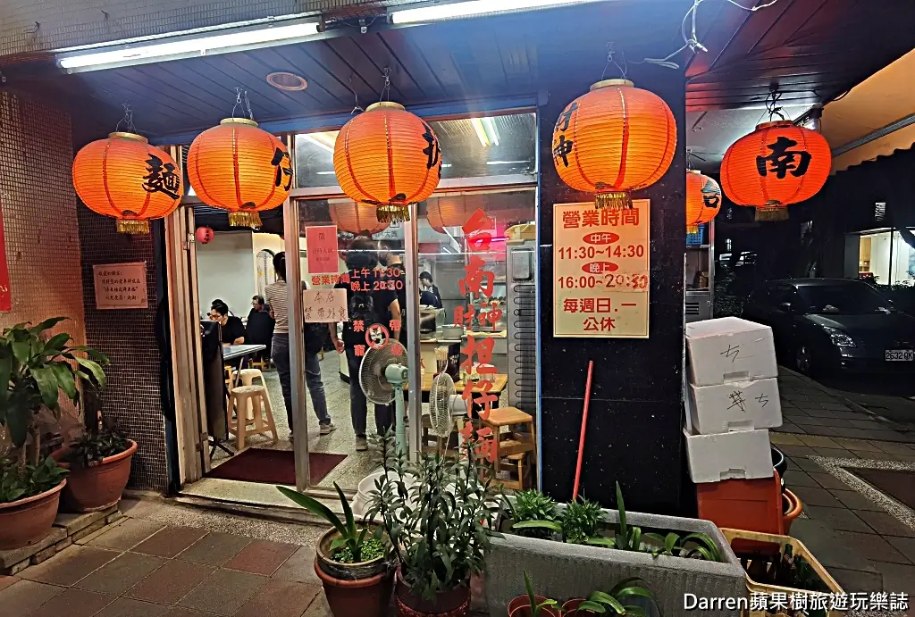 財神台南擔仔麵
