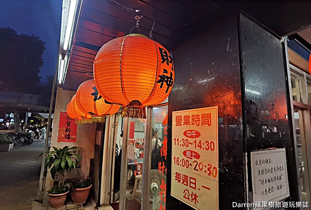 財神台南擔仔麵