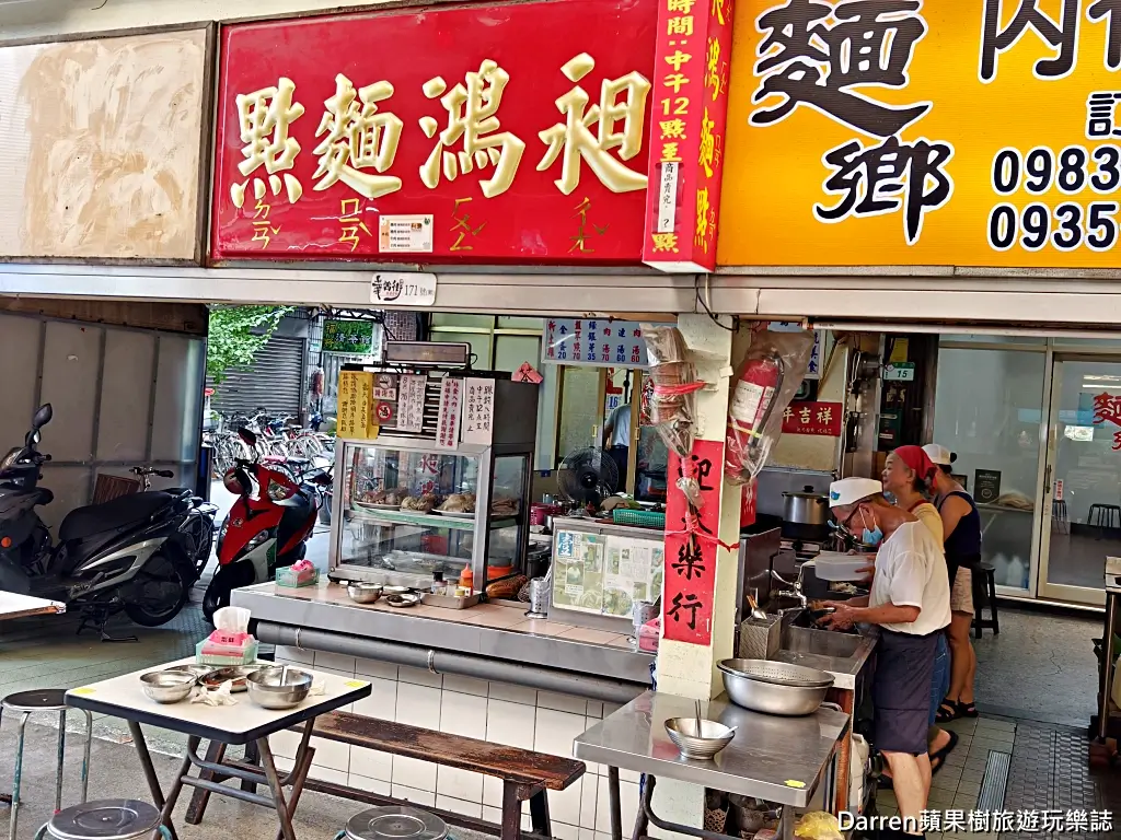 昶鴻麵點,萬華美食