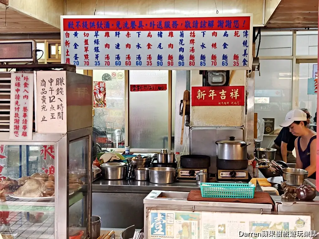 昶鴻麵點,萬華美食