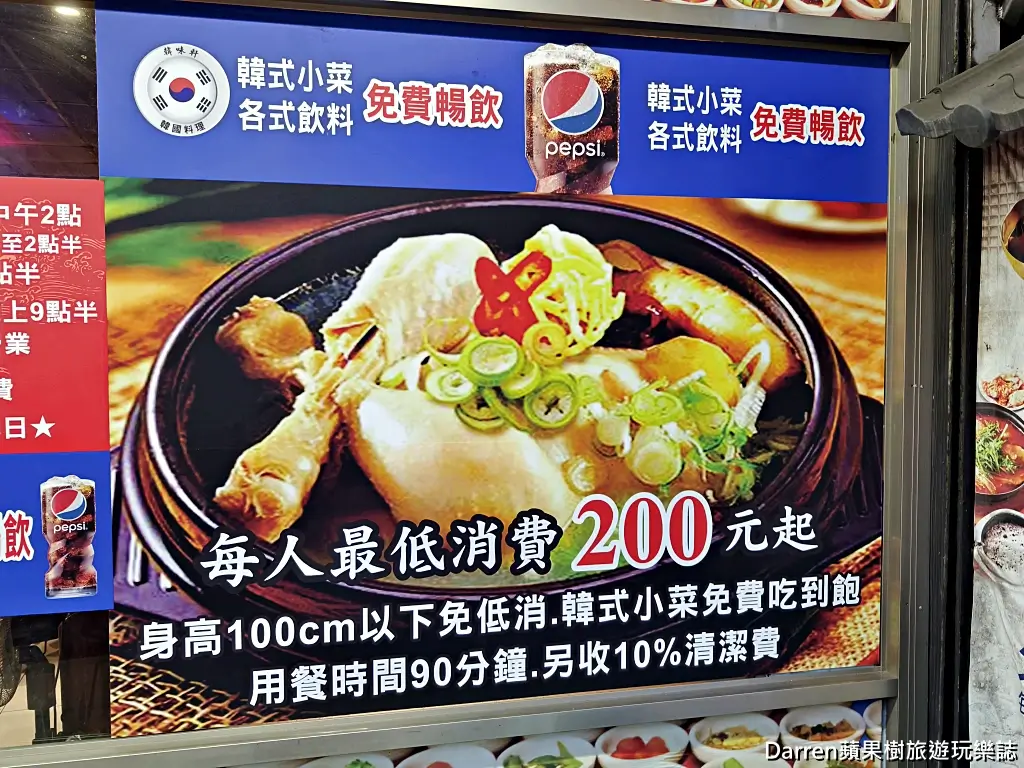 韓味軒韓國料理