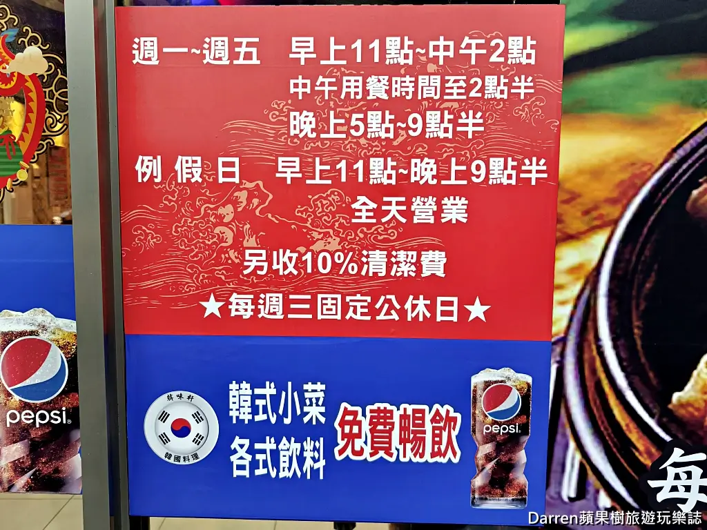 韓味軒韓國料理