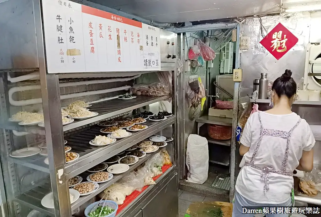 來來水餃店