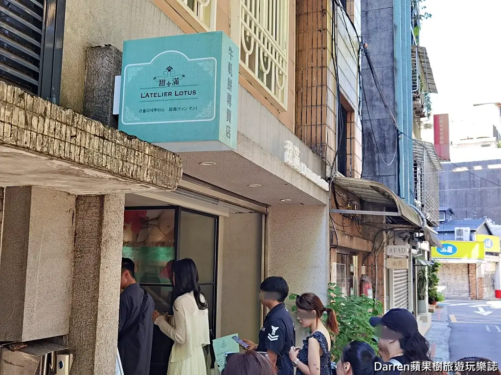 甜滿L'Atelier Lotus,甜滿牛軋餅