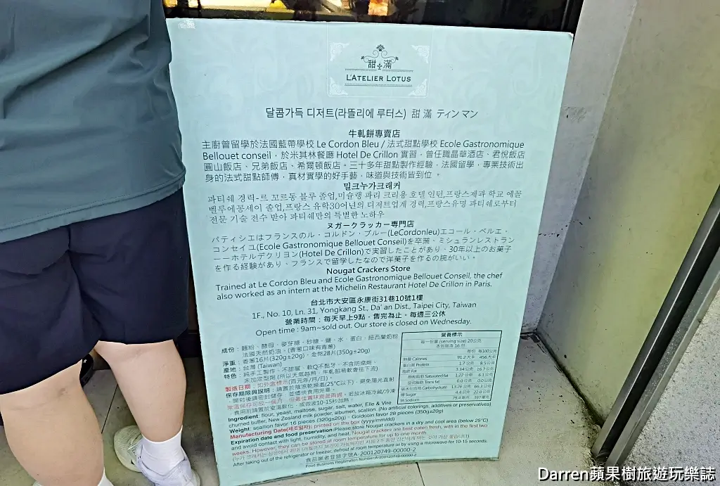 甜滿L'Atelier Lotus,甜滿牛軋餅