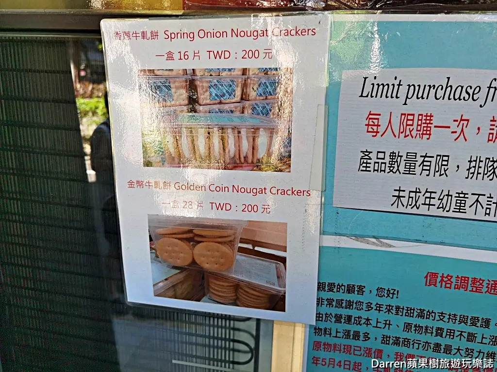 甜滿L'Atelier Lotus,甜滿牛軋餅