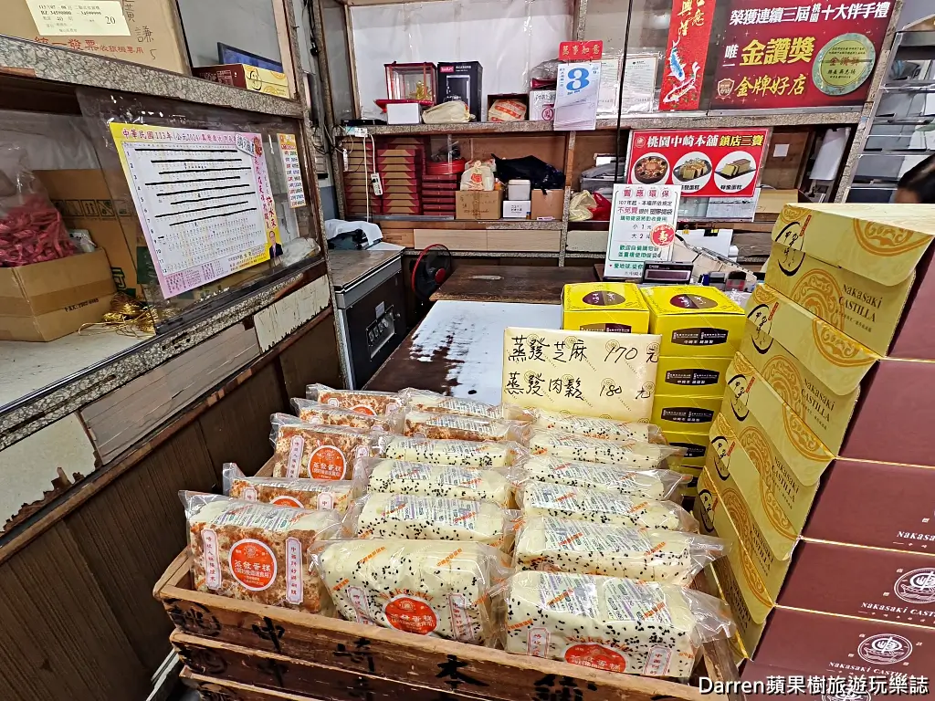 中崎本舖