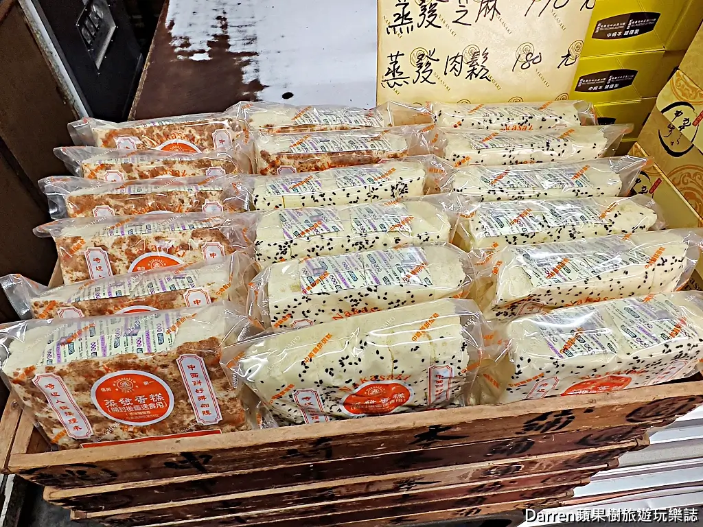中崎本舖