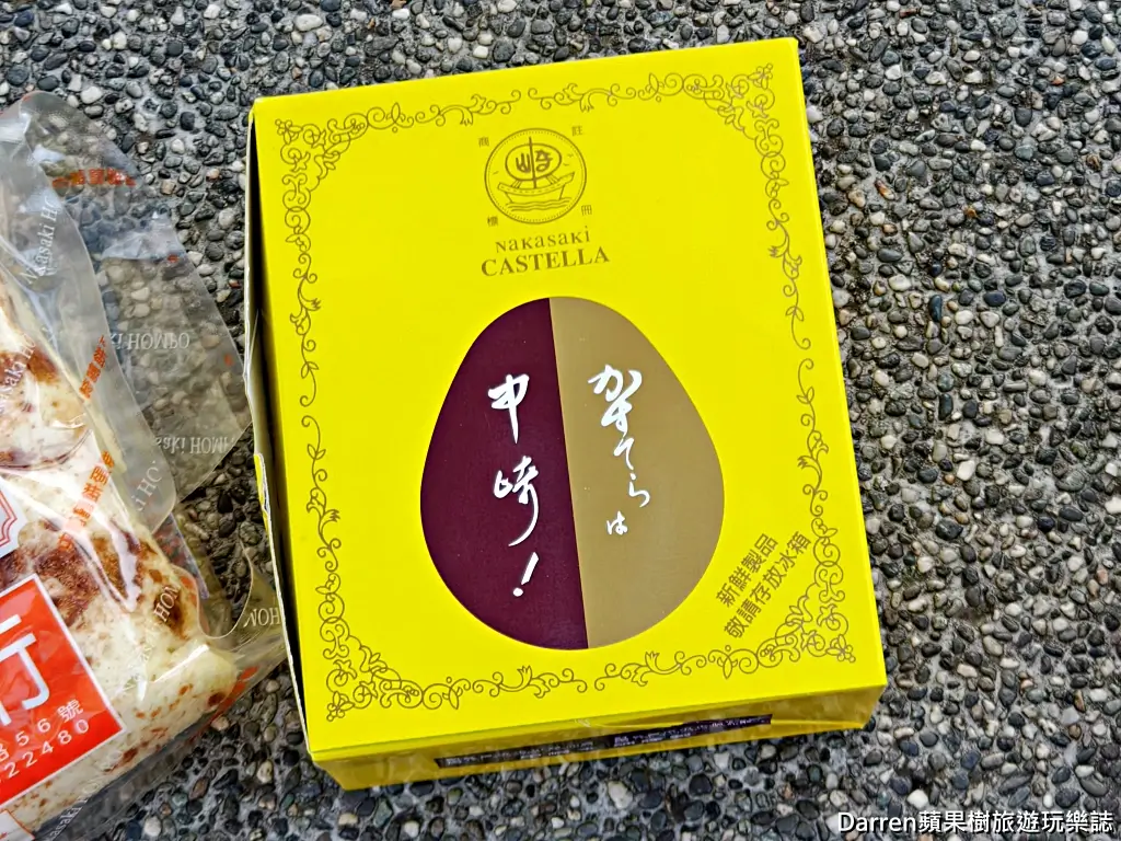 中崎本舖