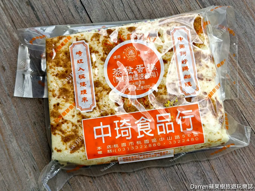 中崎本舖