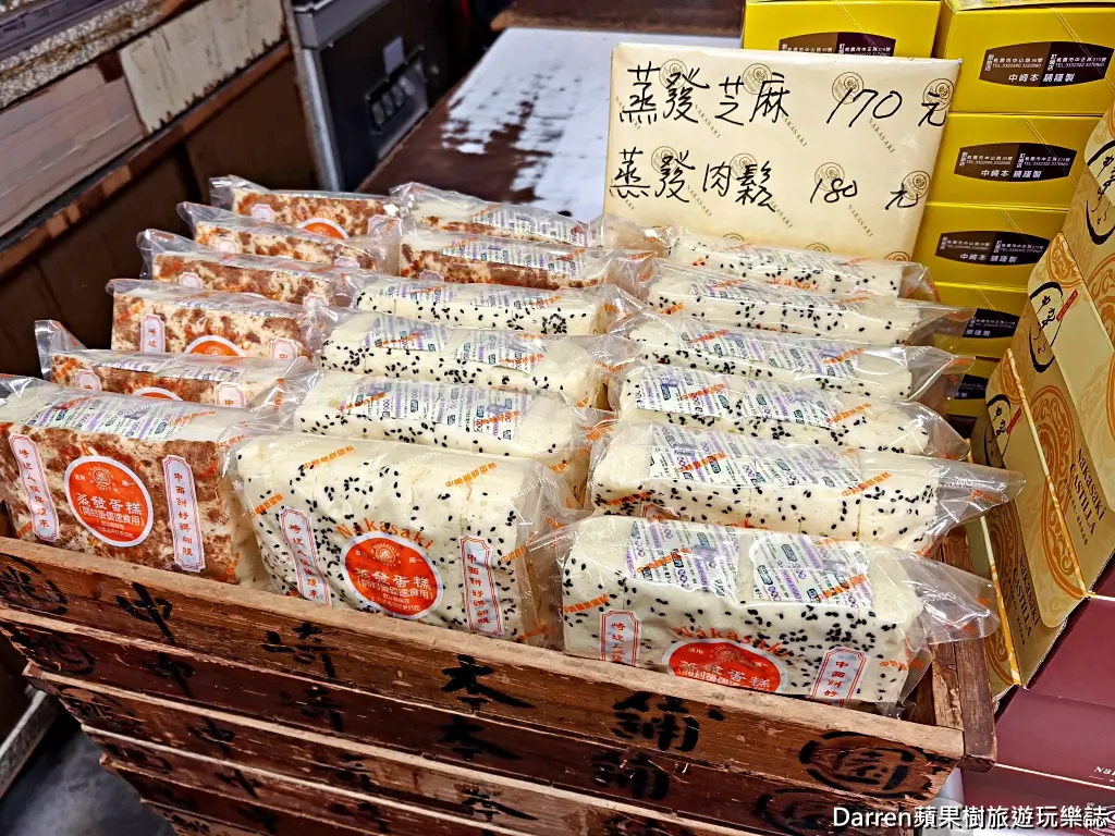 中崎本舖