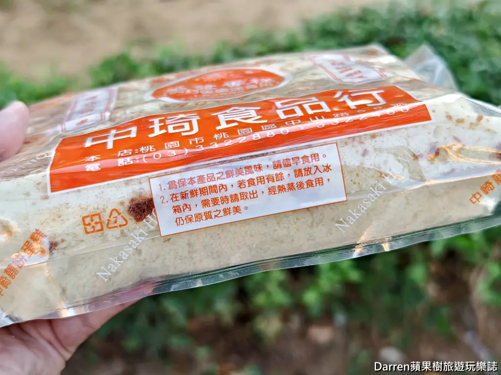 中崎本舖