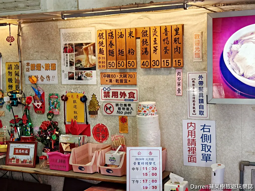 儂安益麵館