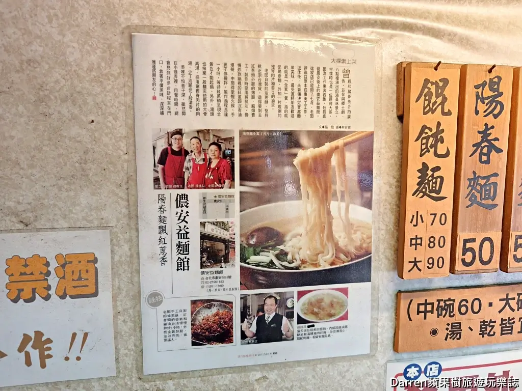 儂安益麵館