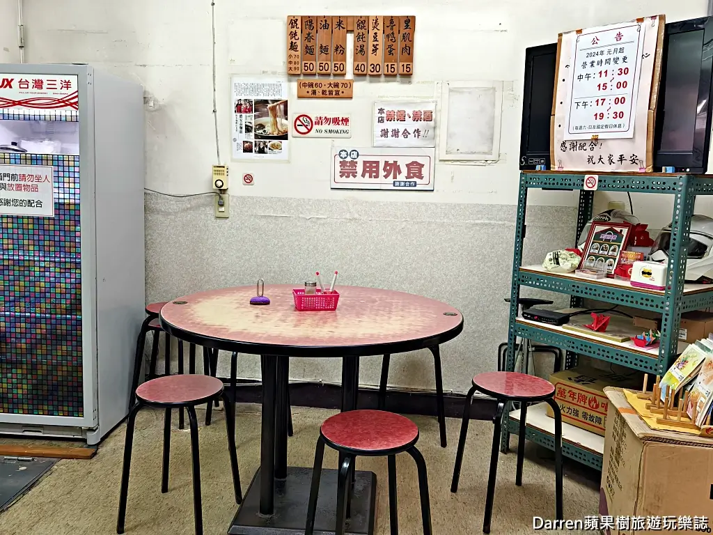 儂安益麵館