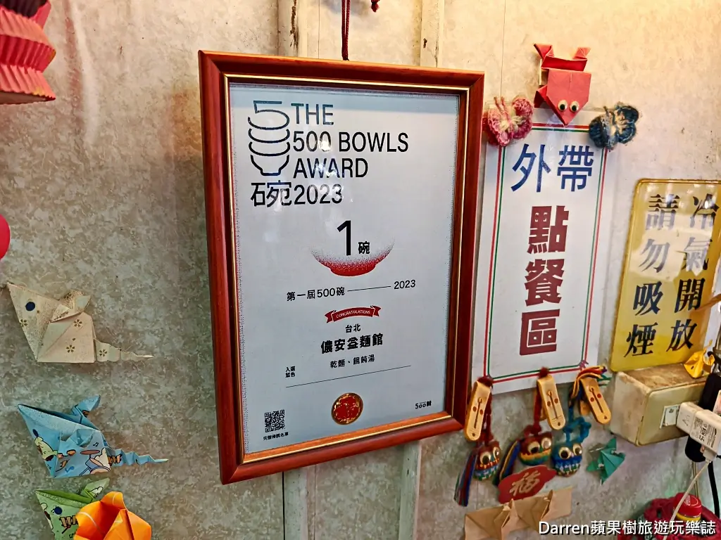 儂安益麵館