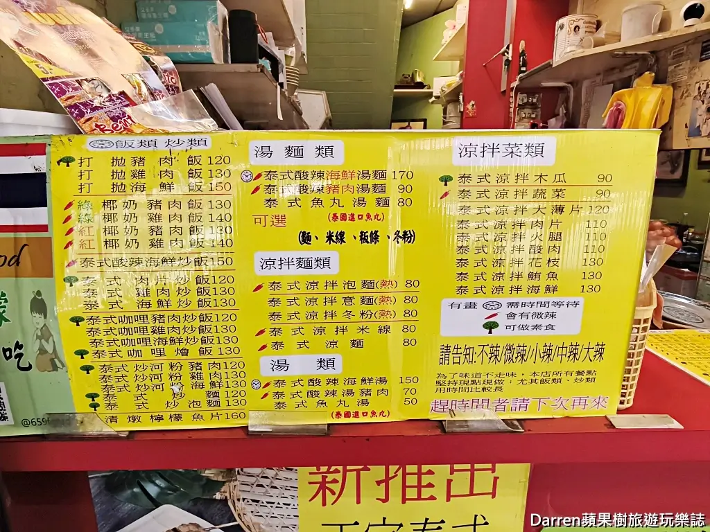 純檸檬泰式小吃