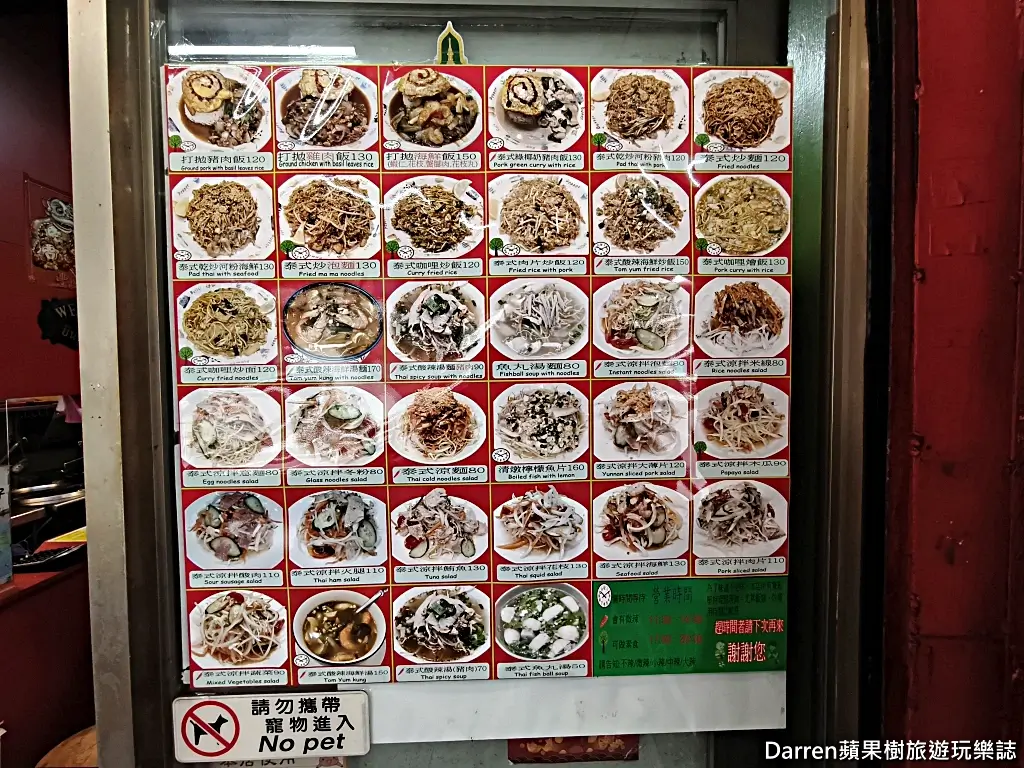 純檸檬泰式小吃