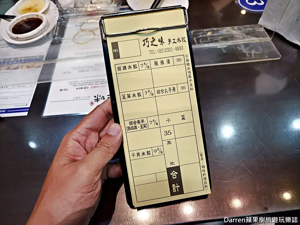 巧之味手工水餃濟南店