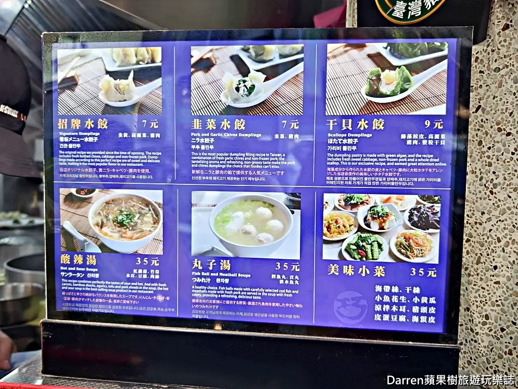 巧之味手工水餃濟南店