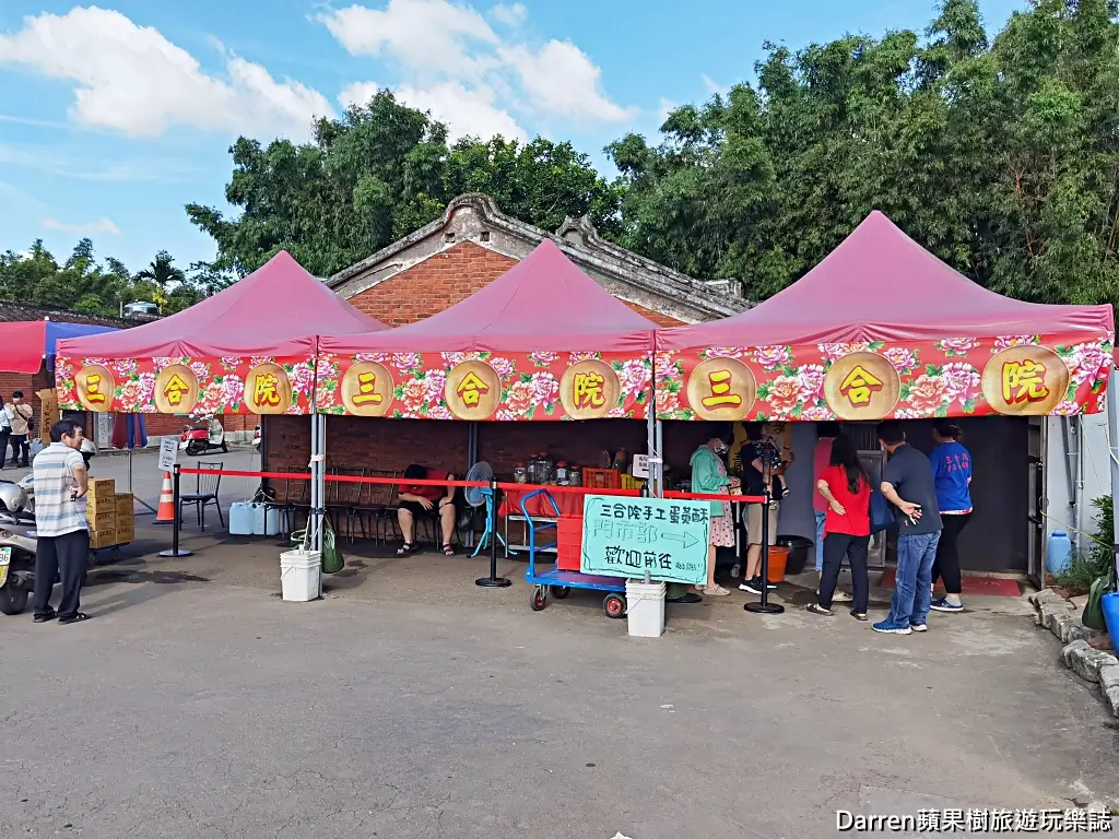 三合院手工蛋黃酥,桃園蛋黃酥