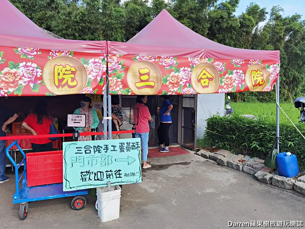 三合院手工蛋黃酥,桃園蛋黃酥
