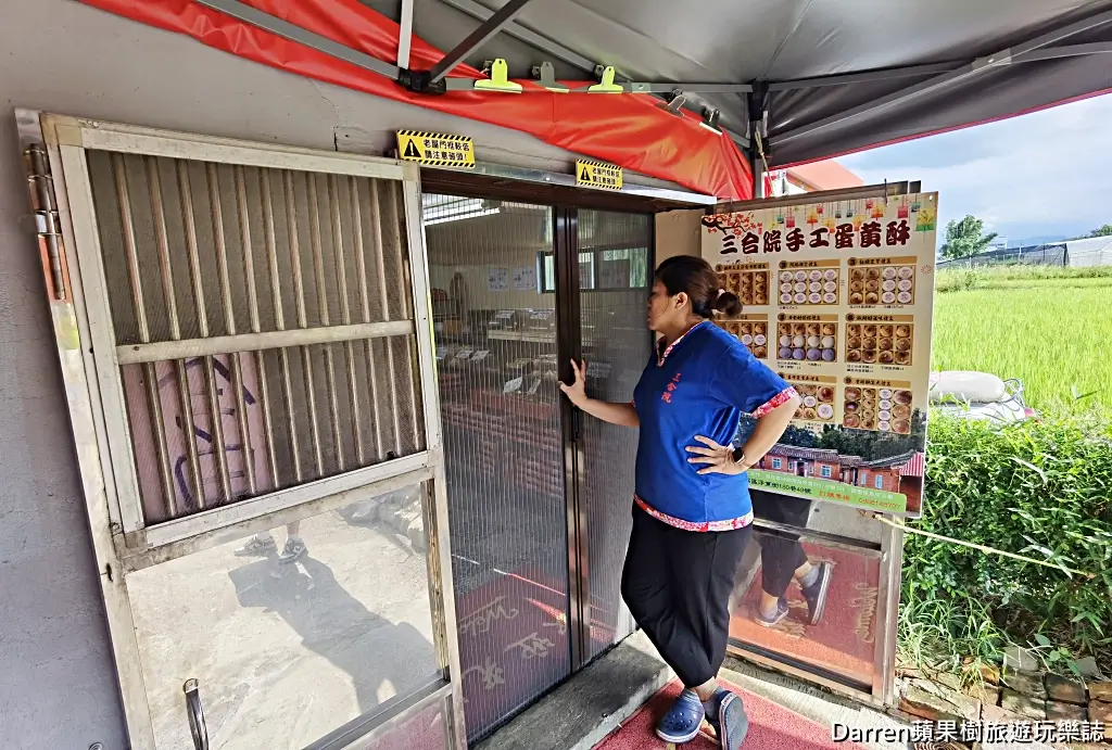 三合院手工蛋黃酥,桃園蛋黃酥