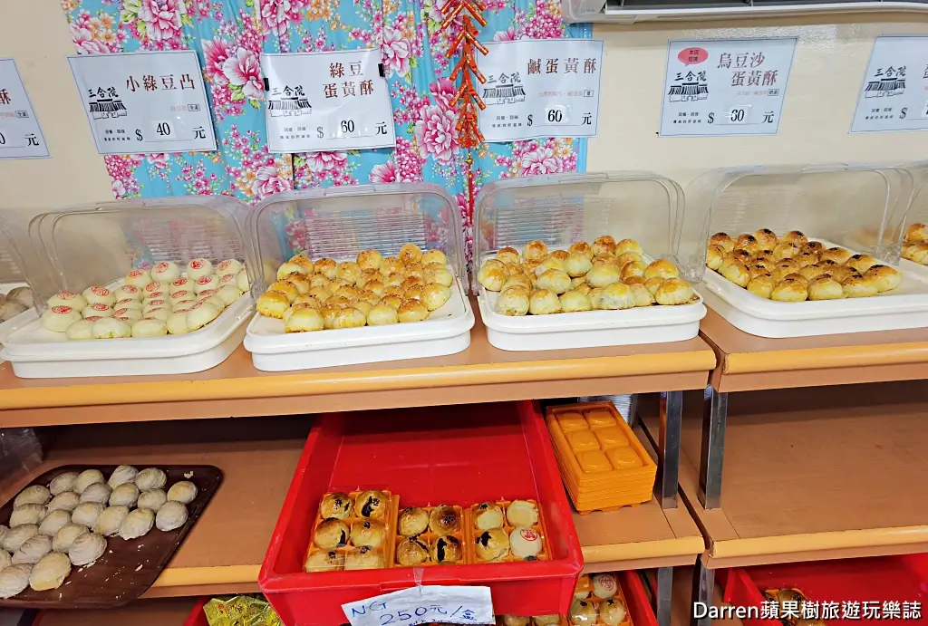 三合院手工蛋黃酥,桃園蛋黃酥
