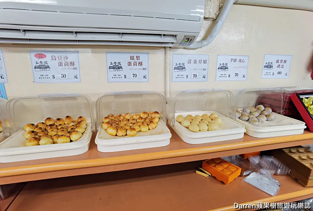 三合院手工蛋黃酥,桃園蛋黃酥