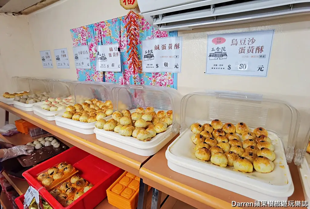 三合院手工蛋黃酥,桃園蛋黃酥