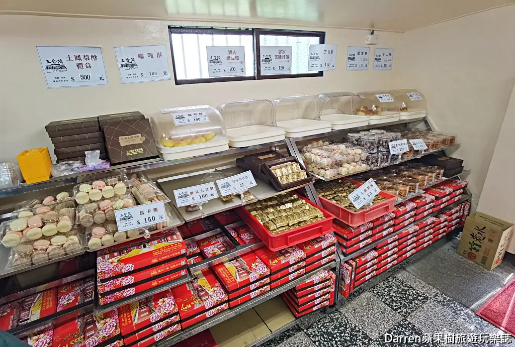 三合院手工蛋黃酥,桃園蛋黃酥