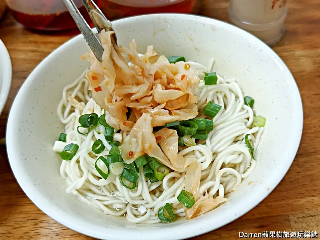 三元街福州麵