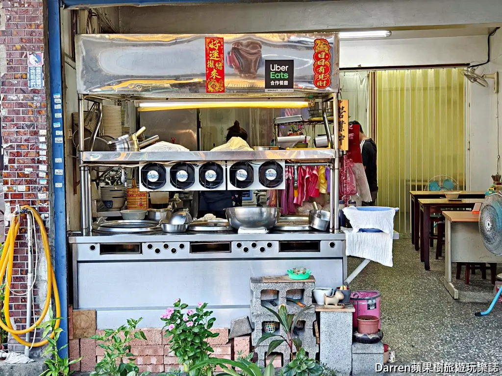 三元街福州麵